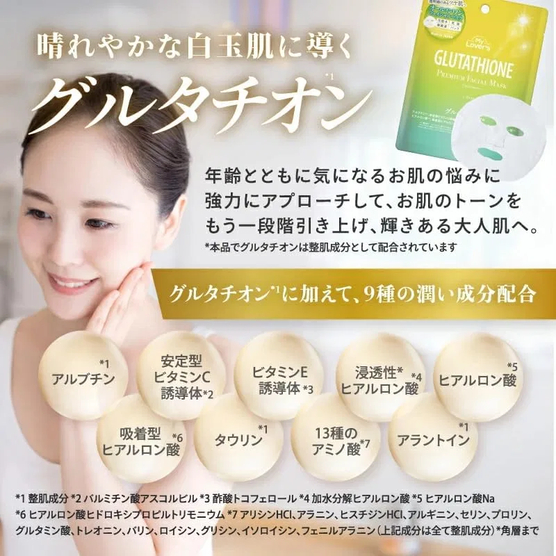 Эмульсия Infinity — Листовая MyLovers Premium Facial Mask All-in-One Pack ., глутатион, 30 мл — фото 2