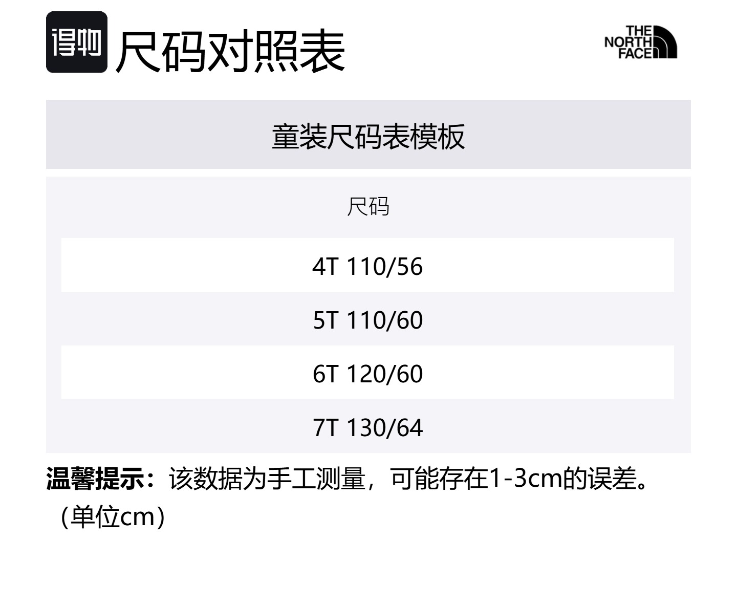THE NORTH FACE Casual Sportswear SS25 Dune White/Moon Shadow Gray для детей 3-7 лет — фото 2