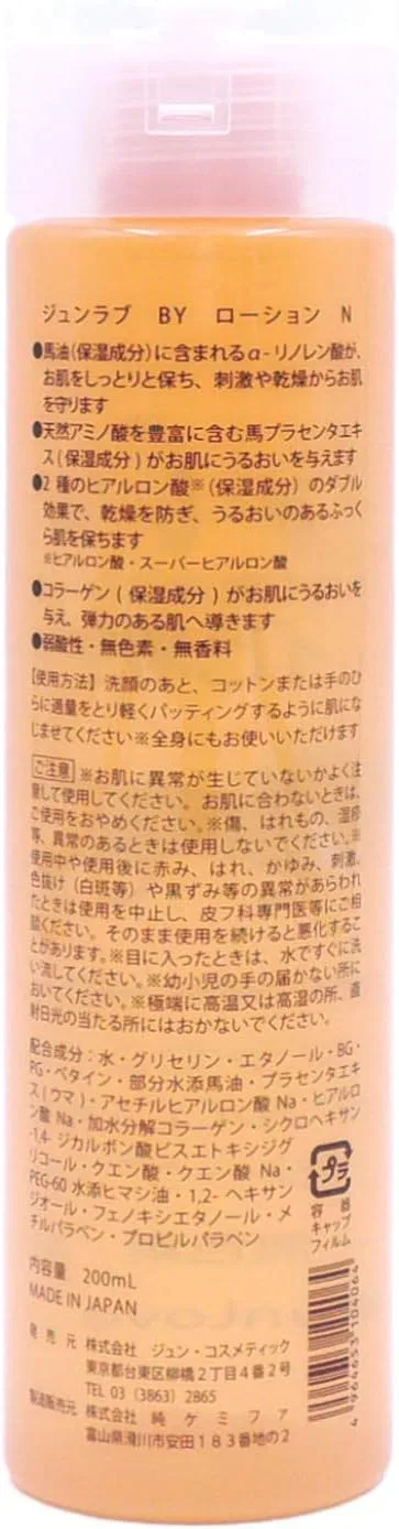 Лосьон Jun Cosmetic — Для лица с лошадиным маслом s, 200 мл — фото 2