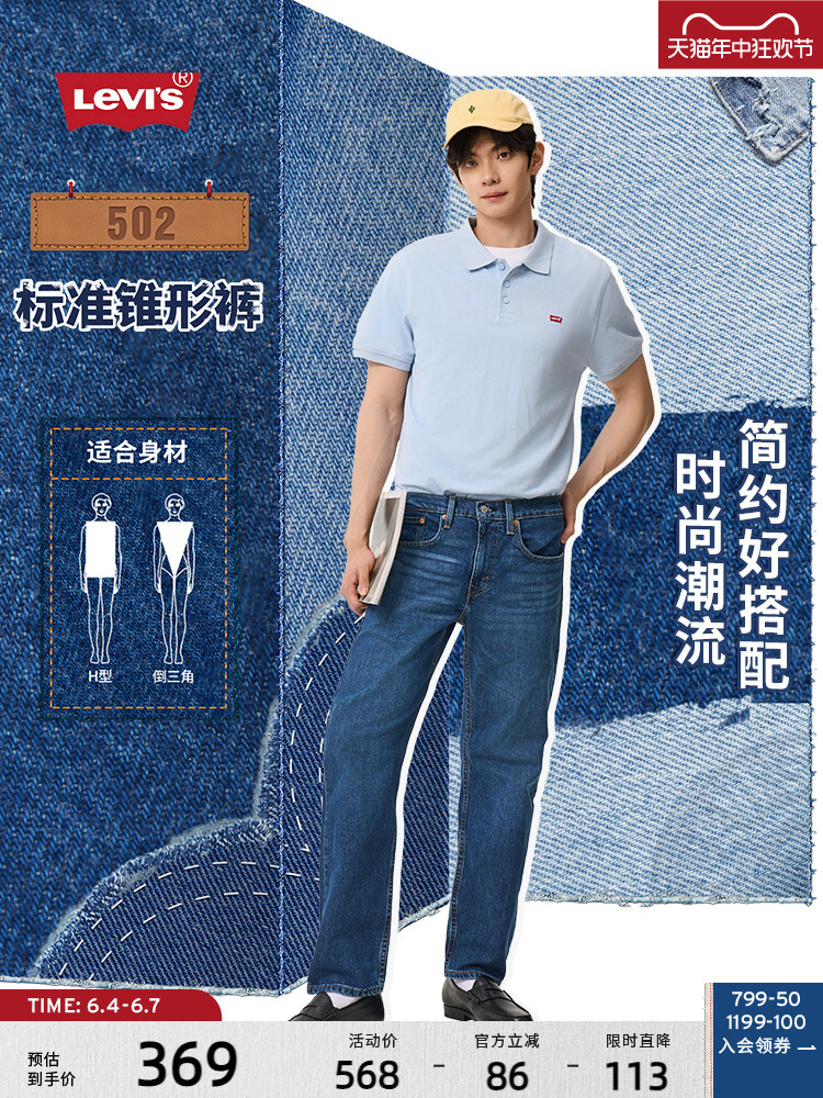 

Джинсы зауженные мужские Levi's в стиле ретро, синий