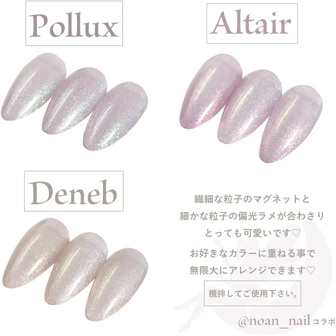 Масло для тела Natural Trend Star Fairy Gel (Altair) 1 шт Naturaltrend — фото 4