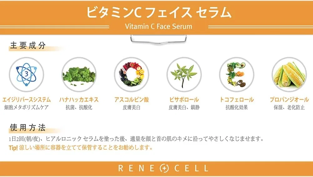 Сыворотка Rene-Cell — Для лица с витамином C, 30 мл — фото 3