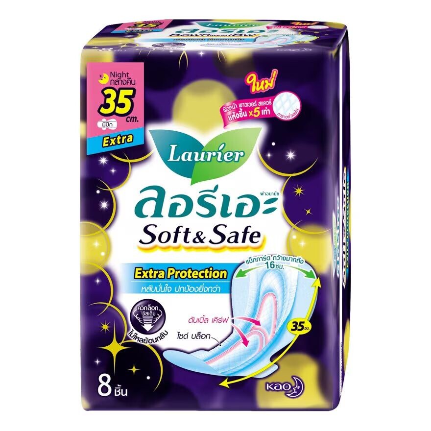 

Laurier Мягкий сейф Extra Protection Night 35 см. Крыло 8, ม่วง