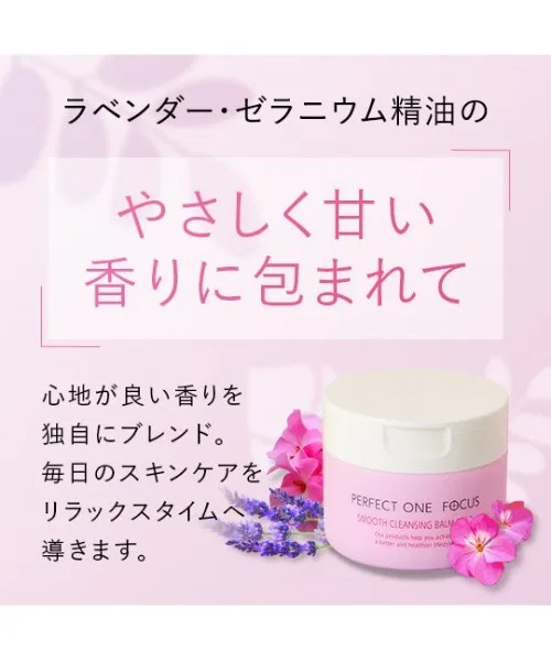 Средство для снятия макияжа Perfect One Focus — Бальзам для снятия макияжа Smooth Cleansing Balm Pure, 90 г — фото 3