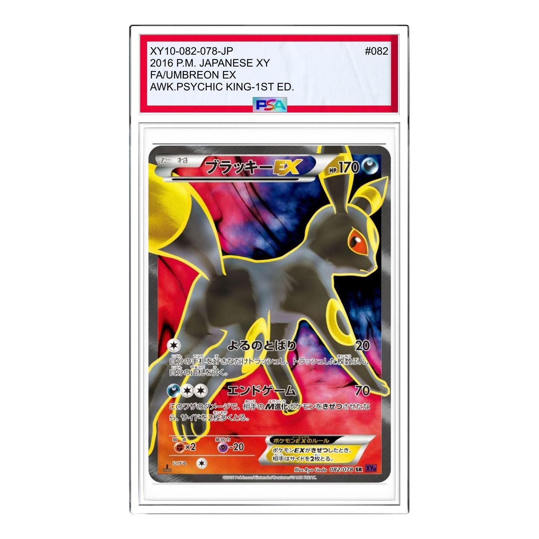 

Карта Pokemon Awakening Psychic King [XY10 082/078] 'Umbreon EX SR'