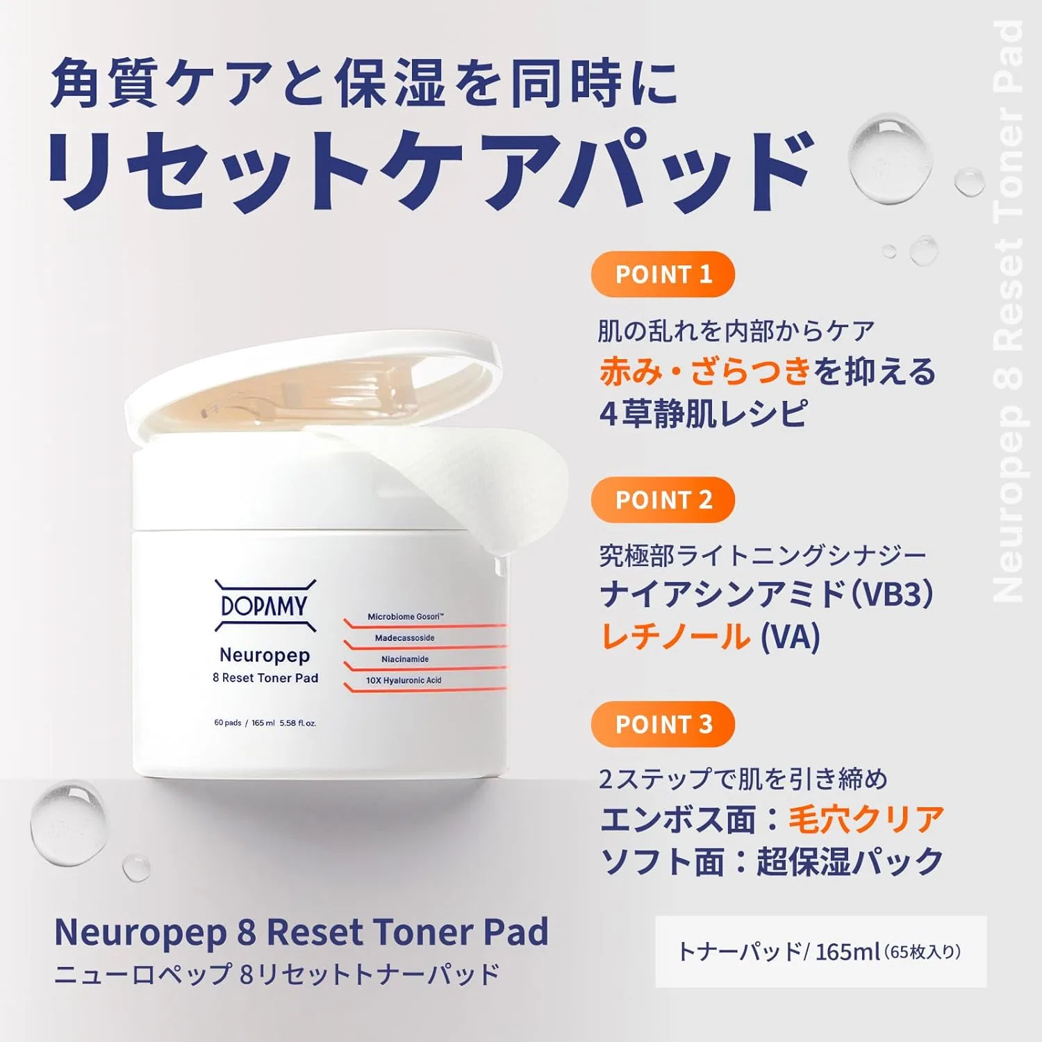 Тоник Dopamy — Neuropep 8R Ample Serum Toner Pad, Допами, 30 мл — фото 4