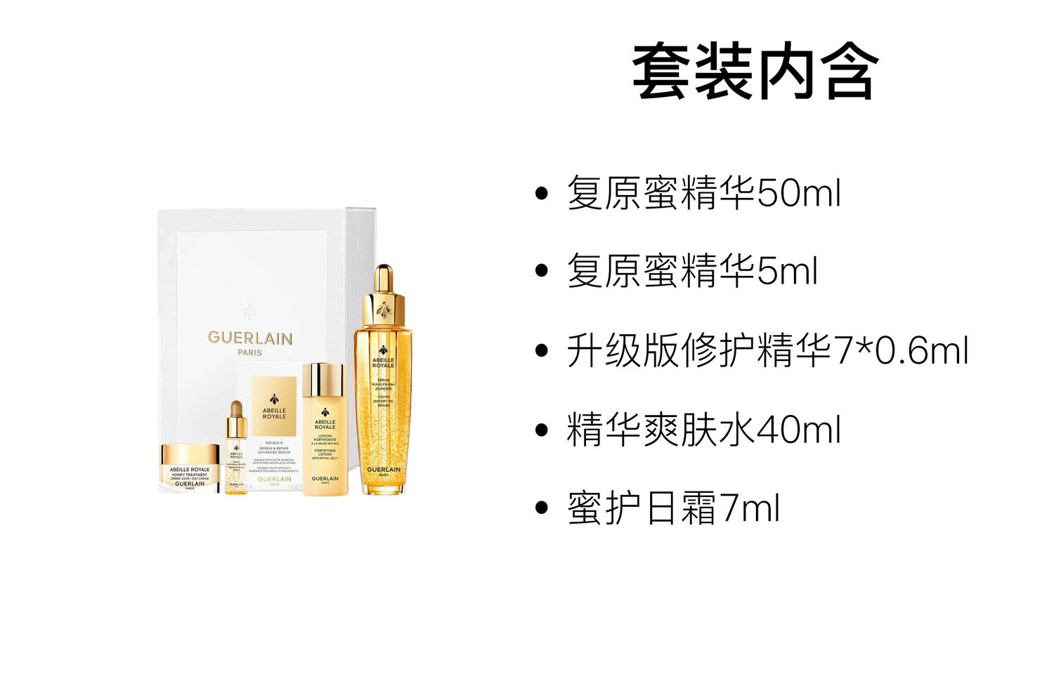 JIAOLAN новый набор для ухода за кожей с маточным молочком и сывороткой для восстановления молодости, набор из пяти средств для сияния и увлажнения GUERLAIN, Three-Piece Set: Freeze-Dried Ball (7 Pieces)+Original Honey 30ml+Royal Jelly Water 150... — фото 3