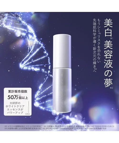 Сыворотка Orbis — Отбеливающая Advanced Brightening Serum, 50 мл — фото 2