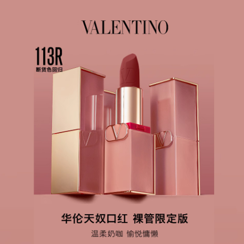 Nude Tube натуральная помада сатиновый блеск легко растушевывается стойкая 3,4г Valentino — фото 3