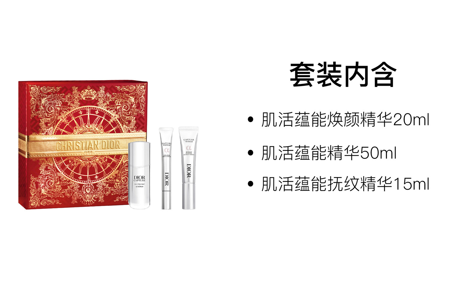Набор сывороток New Year Limited Vitality Box для сияния, подтяжки, увлажнения и восстановления 15мл+20мл+50мл DIOR — фото 2