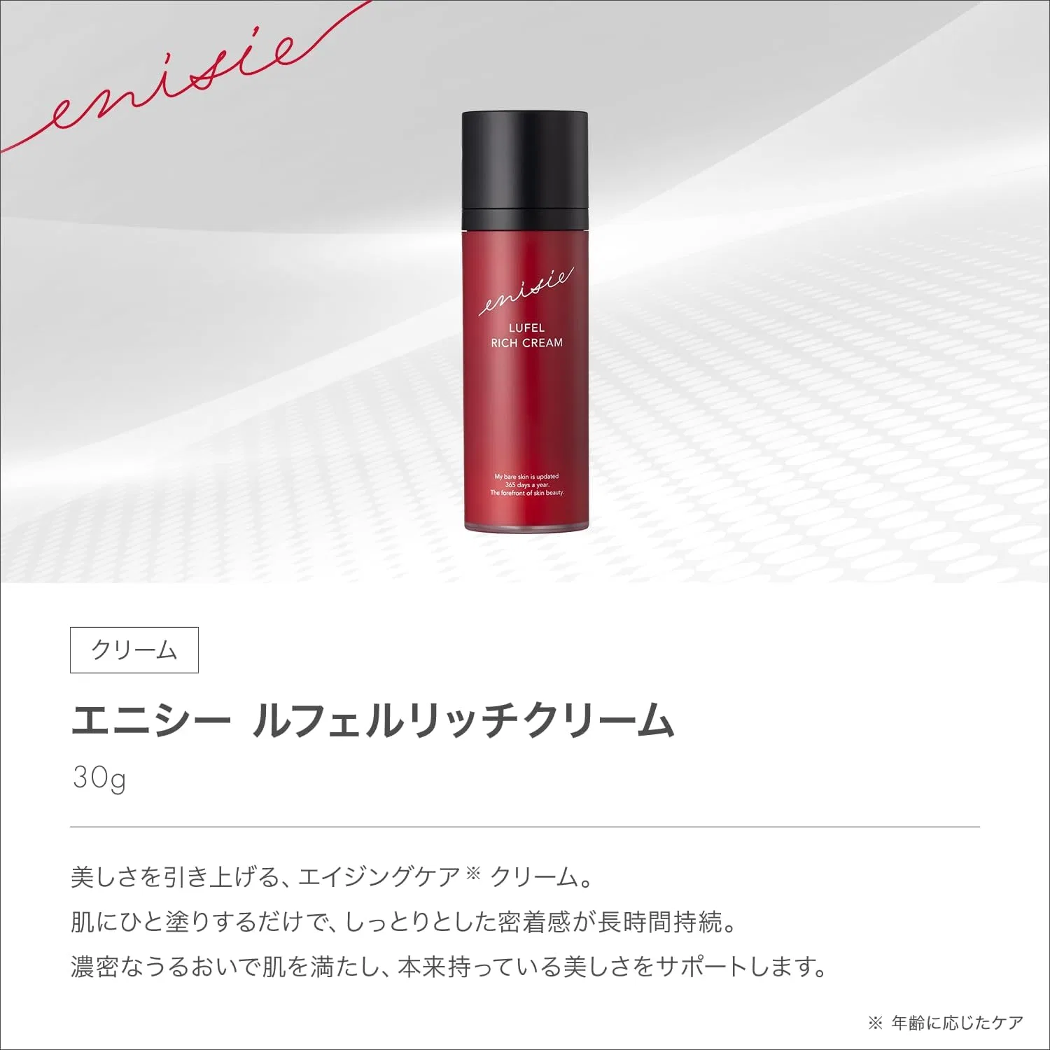 Крем для лица Enisie — Дневной Rifelrich Cream высокоувлажняющий, 30 г — фото 2