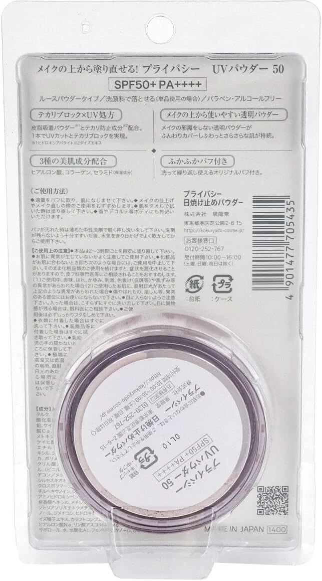Солнцезащитная пудра SPF50 PA++++, прозрачная, 3.5 г, 12 шт — фото 2