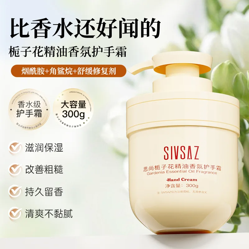 Крем для рук с ароматом эфирного масла гардении SIVSAZ, 300g * 1 Bottle — фото 2