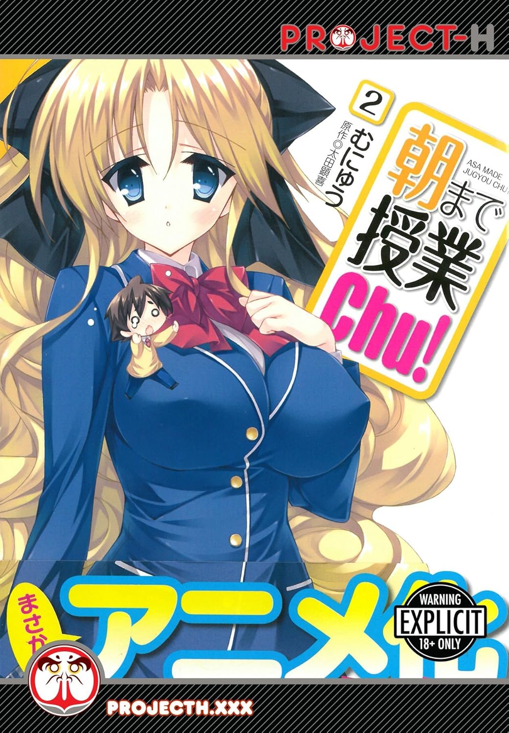 

See Me After Class Volume 2 (Hentai Manga) (See Me After Class (Hentai Manga)) by Munyu (25-Mar-2014) Paperback (Project-H LLC 2014)