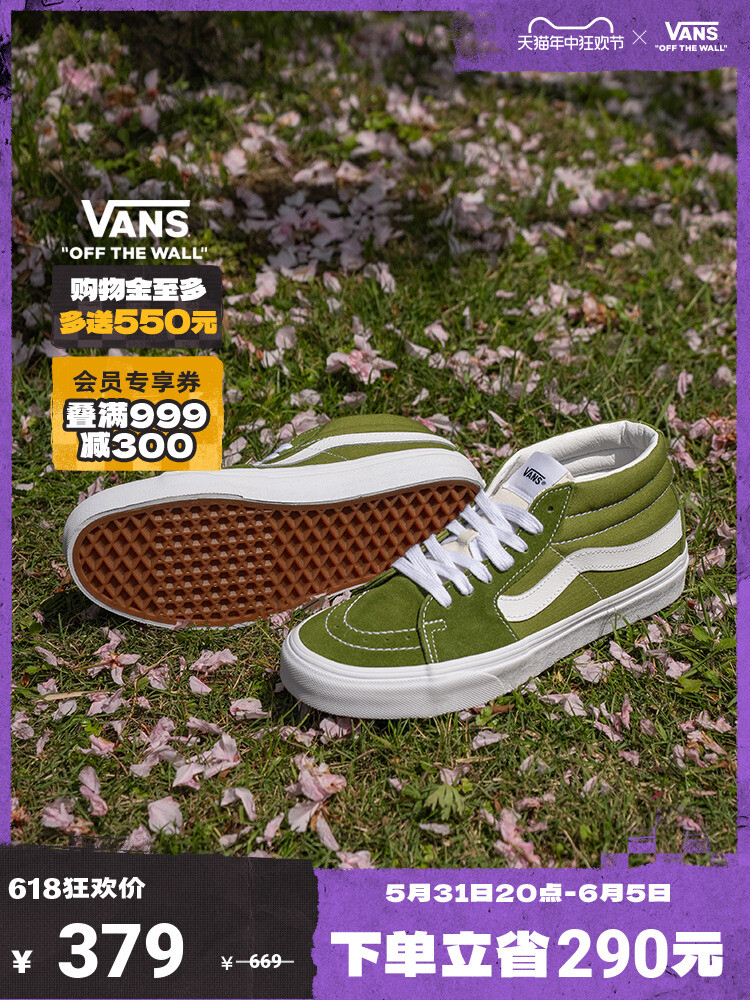

Кроссовки унисекс Vans Official Sk8-Mid, зеленый