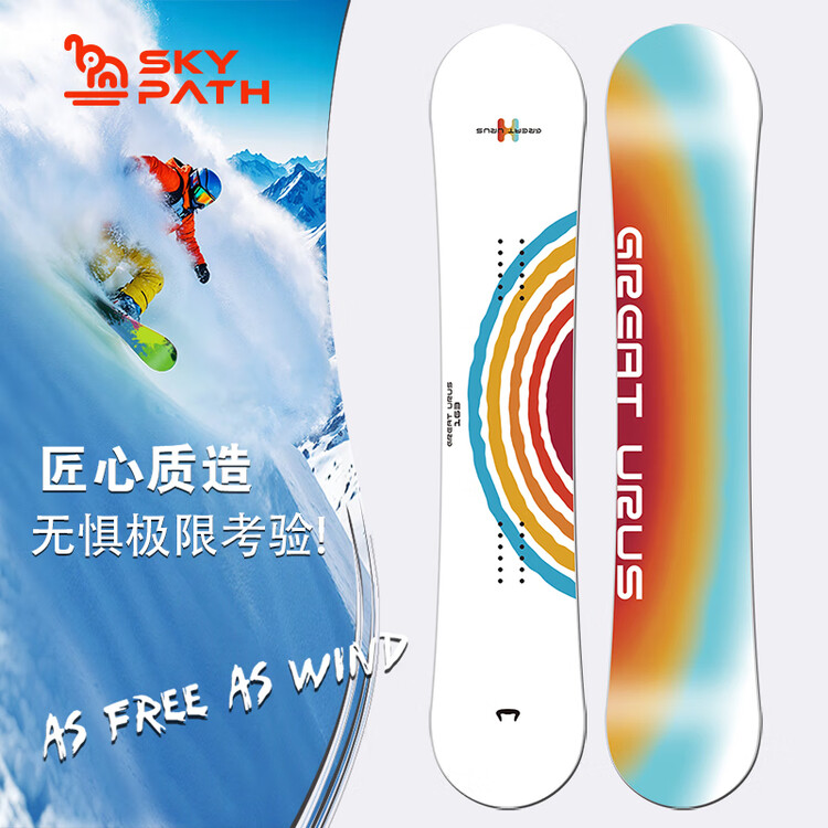 

Yi Man Сноуборд для начинающих, универсальные быстросъемные ботинки с радужной доской + балаклава в подарок, 140 см