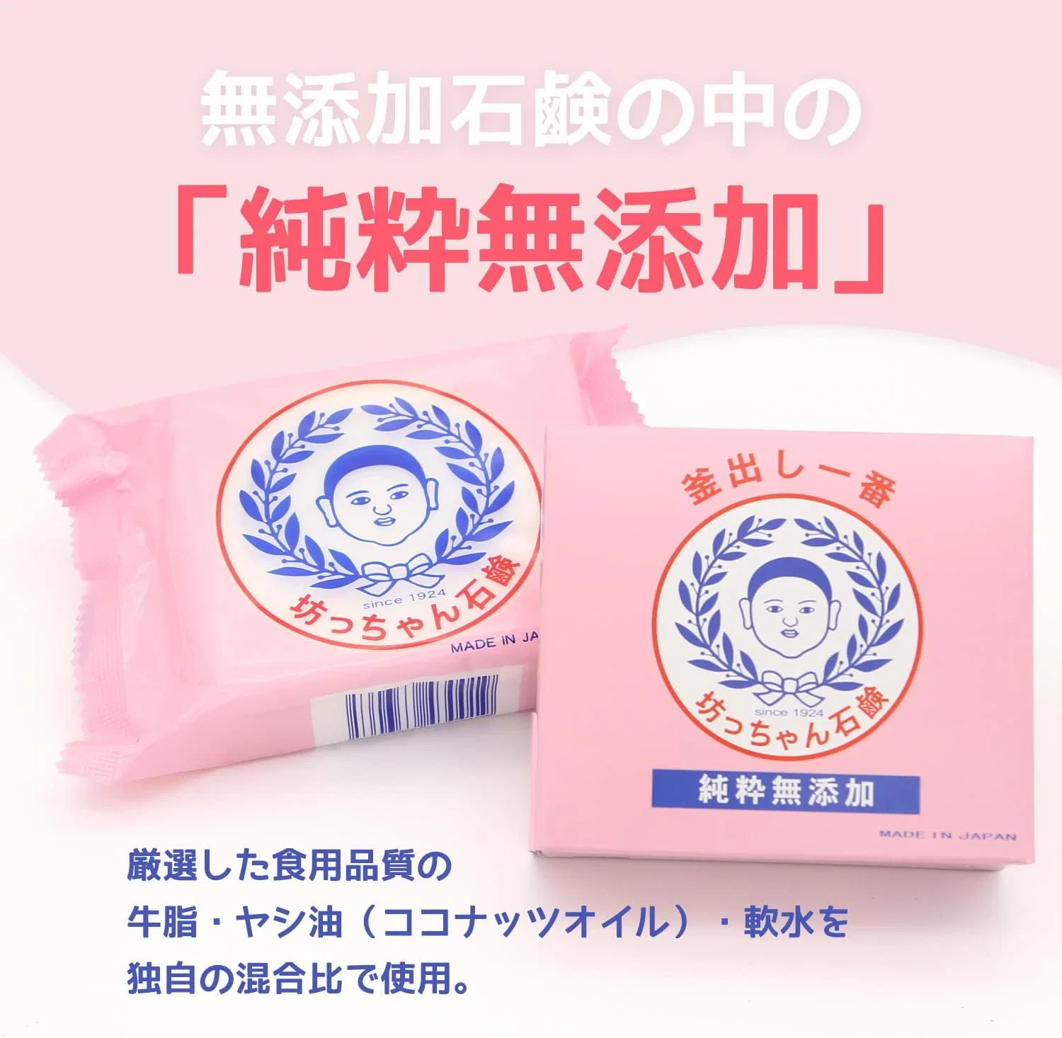 Мыло Botchan Soap, 100 г x 12 штук, без отдушек, для сухой и чувствительной кожи — фото 4