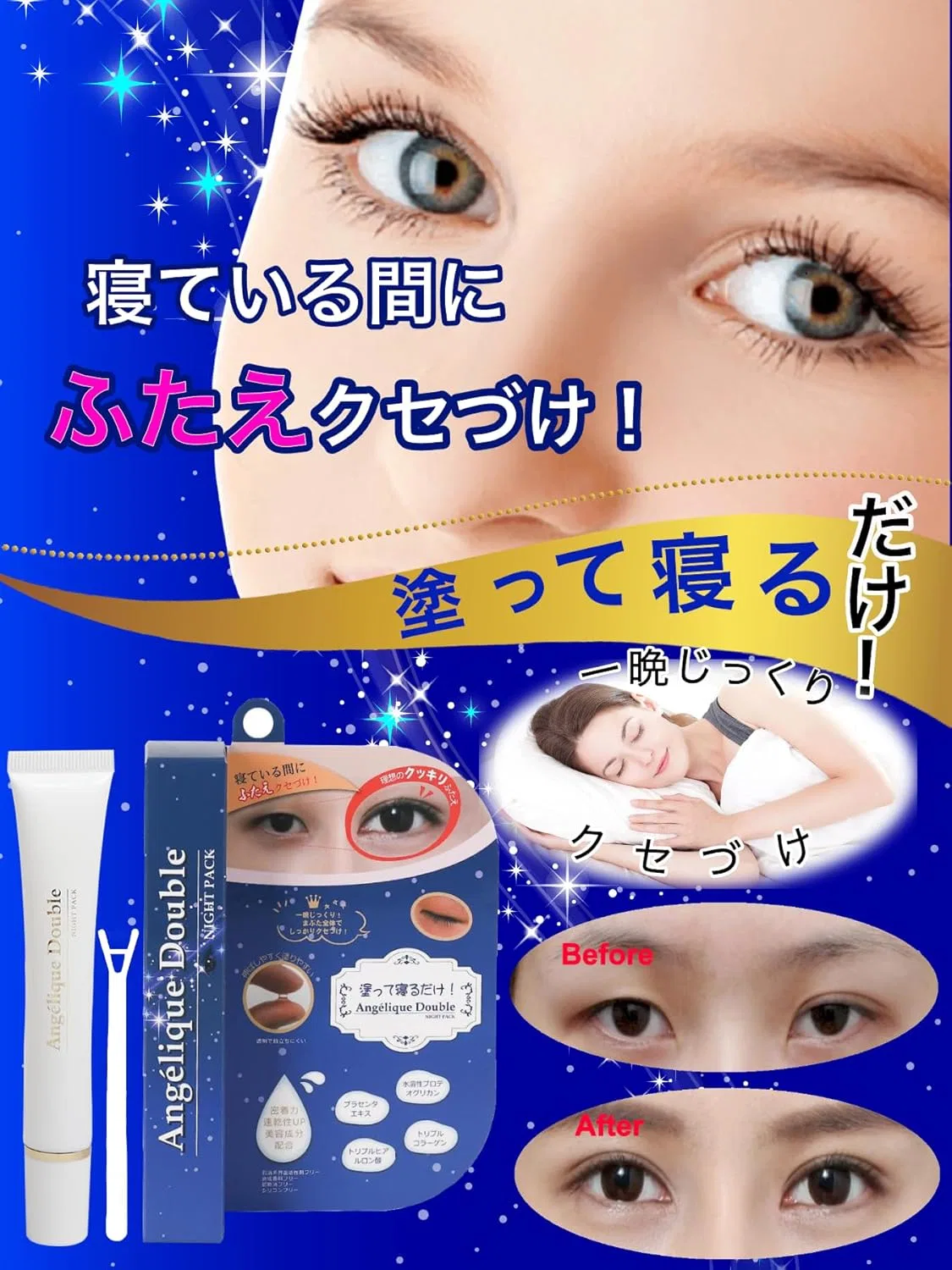 Патчи для век Natura Blanc для фиксации складки века ночные, 20 г