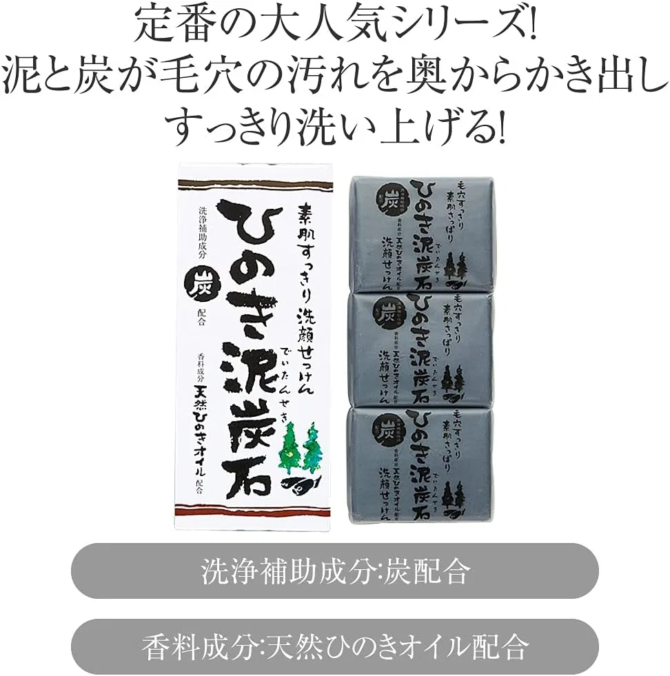 Набор для умывания с углем и глиной Hibiki Mud Charcoal Stone, 75г×3, 2 упаковки — фото 4
