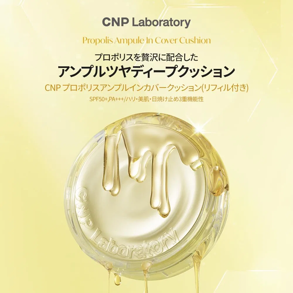 Тональная кушон-основа CNP Laboratory с прополисом, №21 Light Beige, 1 шт. + рефил — фото 2