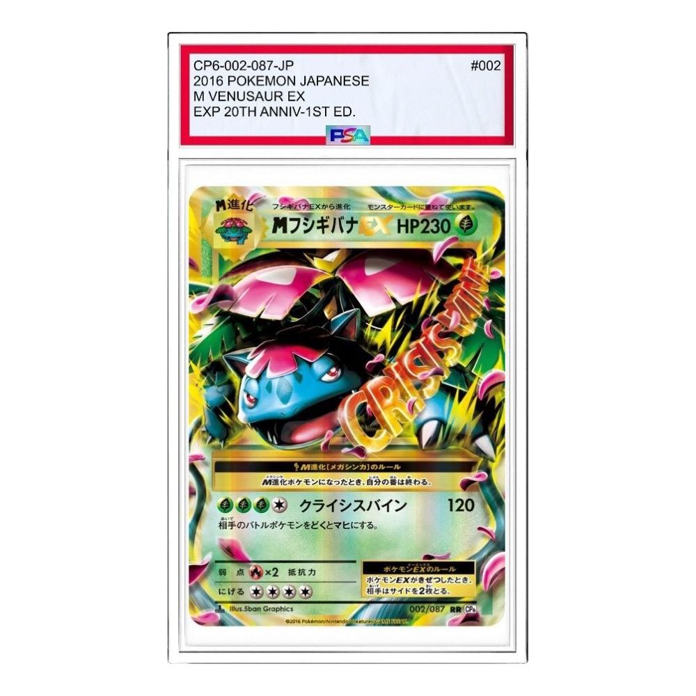 

Карта Pokemon Pokemon Card Game Expansion Pack 20th Anniversary [CP6 002/087] 'M Venusaur EX RR'