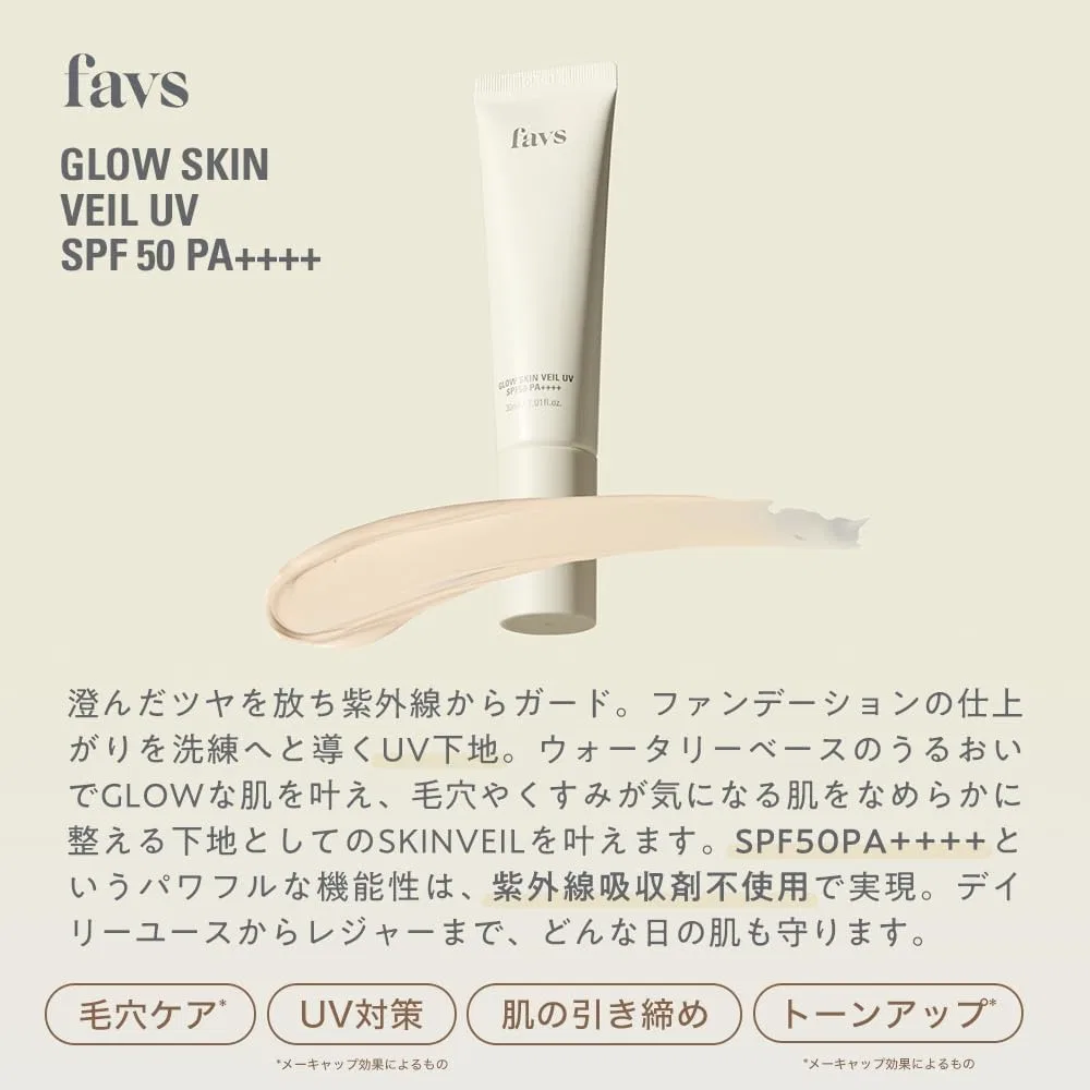 Солнцезащитная база под макияж Glow Skin Veil UV SPF 50 PA+++, 30 мл, бежевый, FAVS — фото 3
