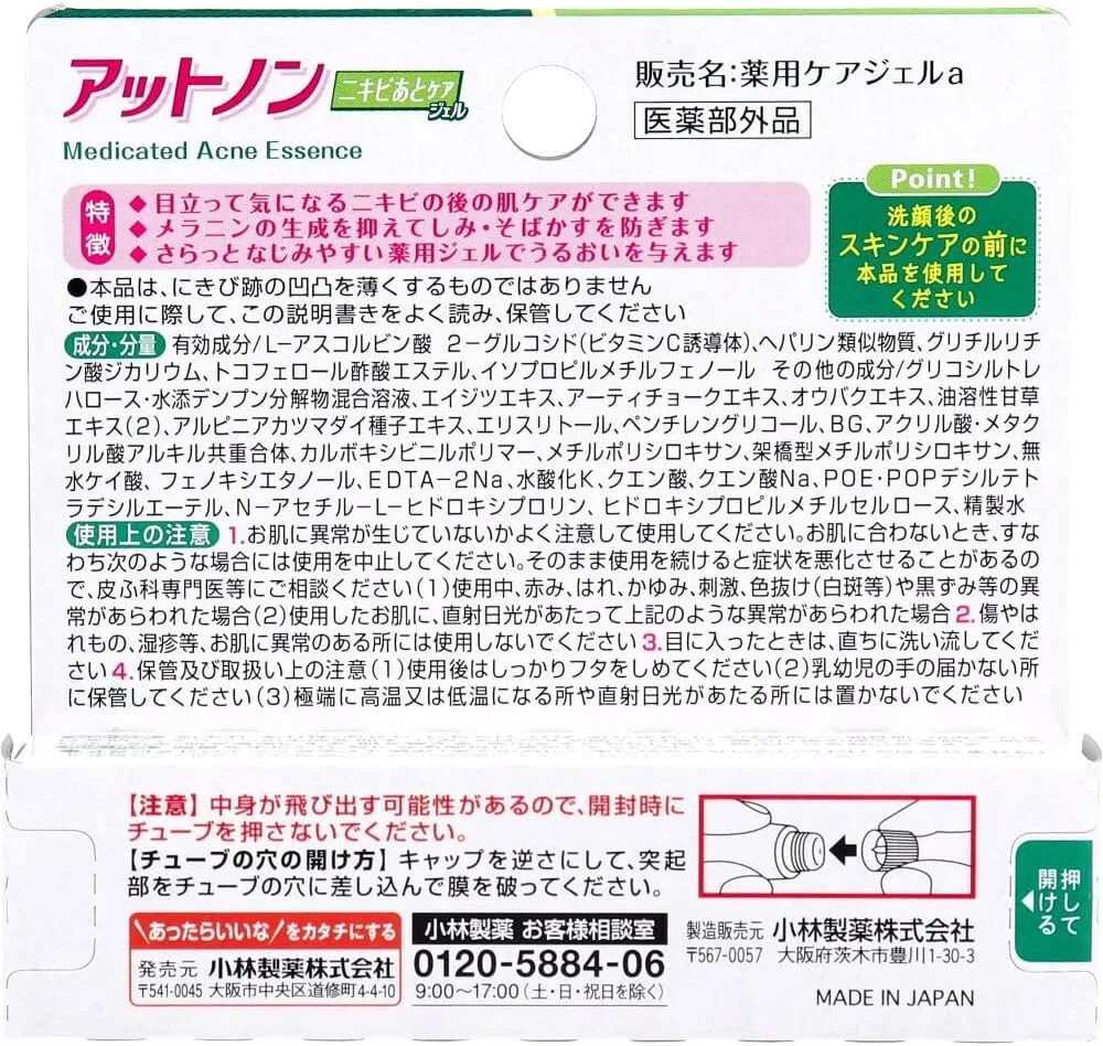 Лосьон — Гель для ухода за проблемной кожей Atnon Acne Care Gel, 10 г — фото 2