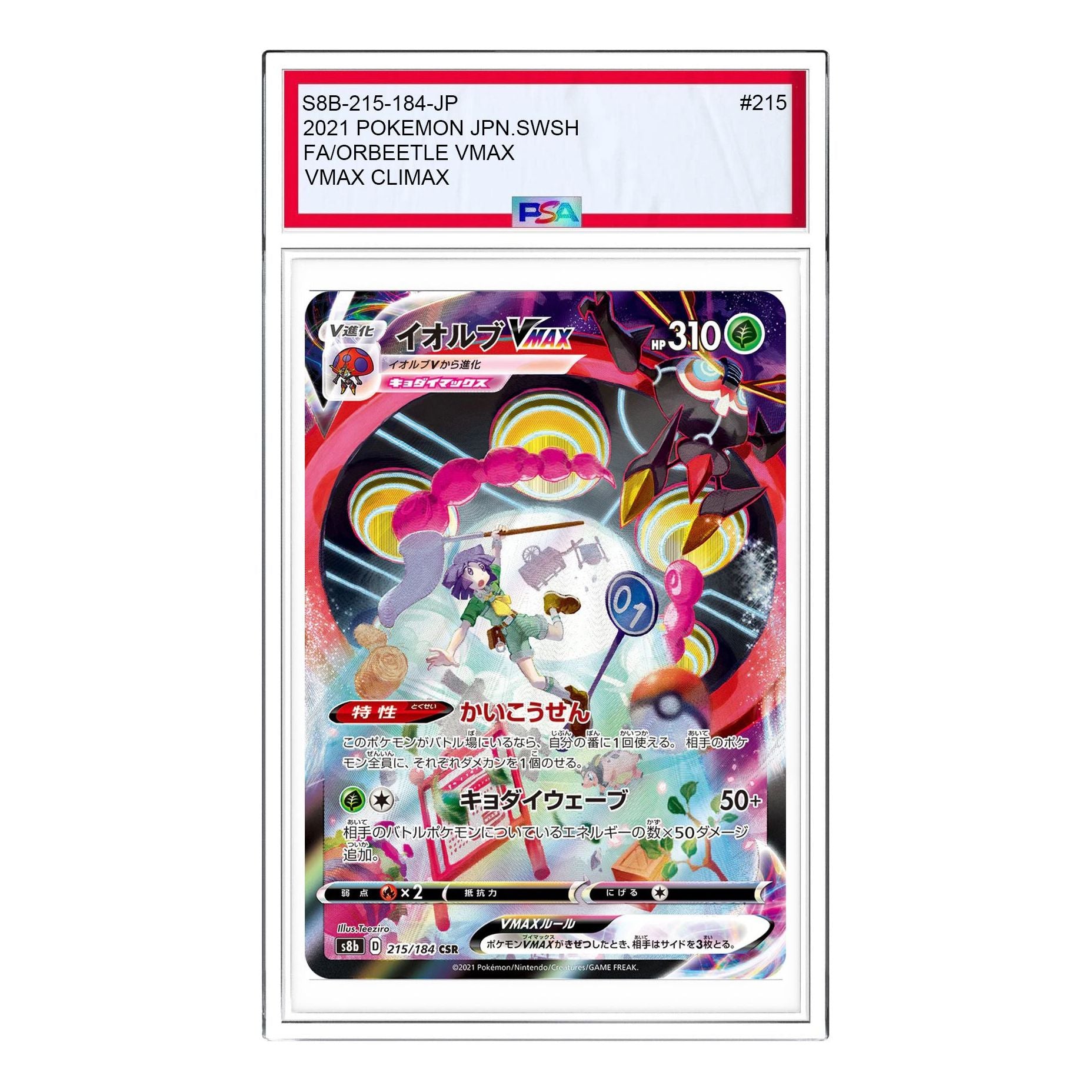 

Карта Pokemon VMAX Climax [s8b 215/184] 'Orbeetle VMAX CSR'