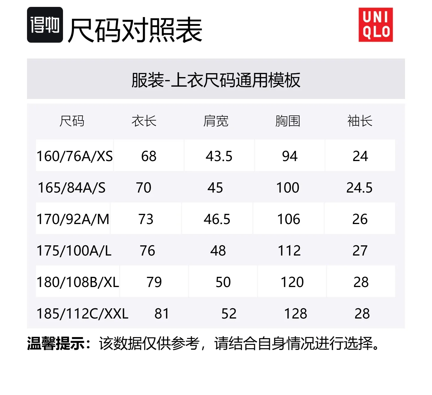 UNIQLO Футболка-поло мужская белая с воротником — фото 2