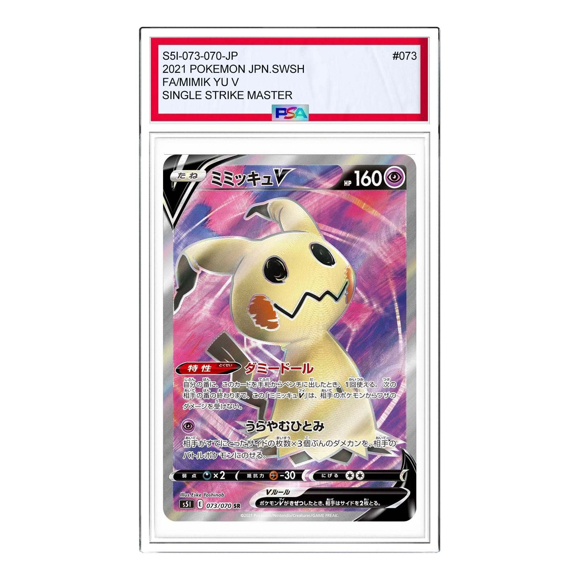 

Карта Pokemon Single Strike Master [s5I 073/070] 'Mimikyu V SR'