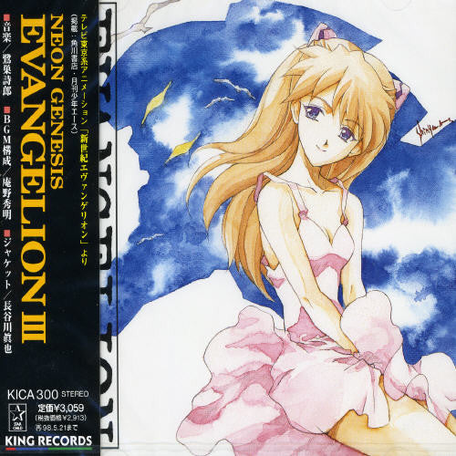 

CD диск Neon Genesis Evangelion III / O.S.T.: Neon Genesis Evangelion III (Original Soundtrack)