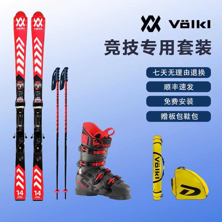 

Volkl Комплект лыж JONES German Ski Racing Double Board Small Turn Set V2310010 + ботинки RBL1050 168 см