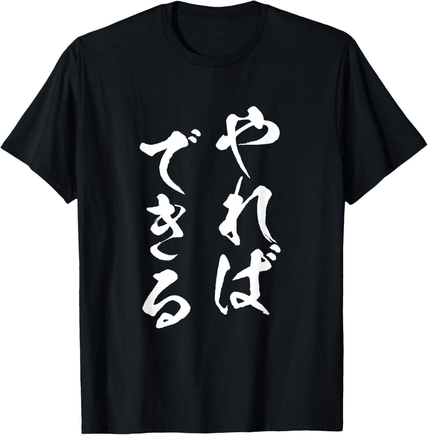 

Забавная футболка с буквой, забавная мужская щетка, забавная одежда, забавные товары, футболка с буквой, футболка A Store Specializing In T-Shirts With Text, черный