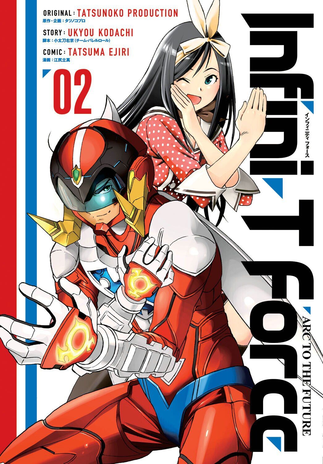 

Манга Infini-T Force Manga Volume 2