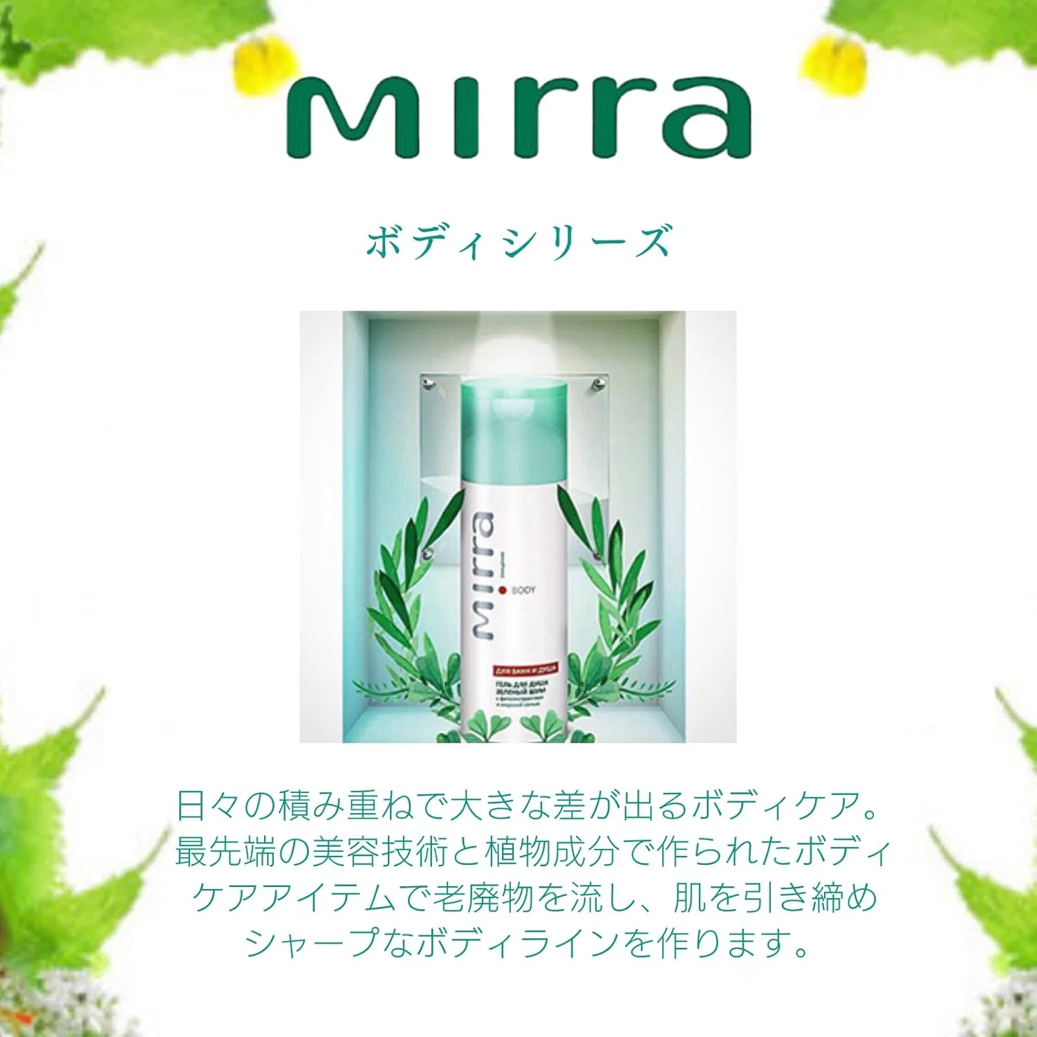 Крем для бюста Mirra Mirror Glodia Bust Balzam, 50 мл