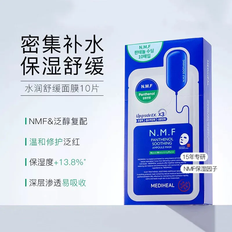 Маска для лица Mediheal — MEIDIHUIER Medihair увлажняющая успокаивающая , Medihill New Hydrating Soothing Facial — фото 4