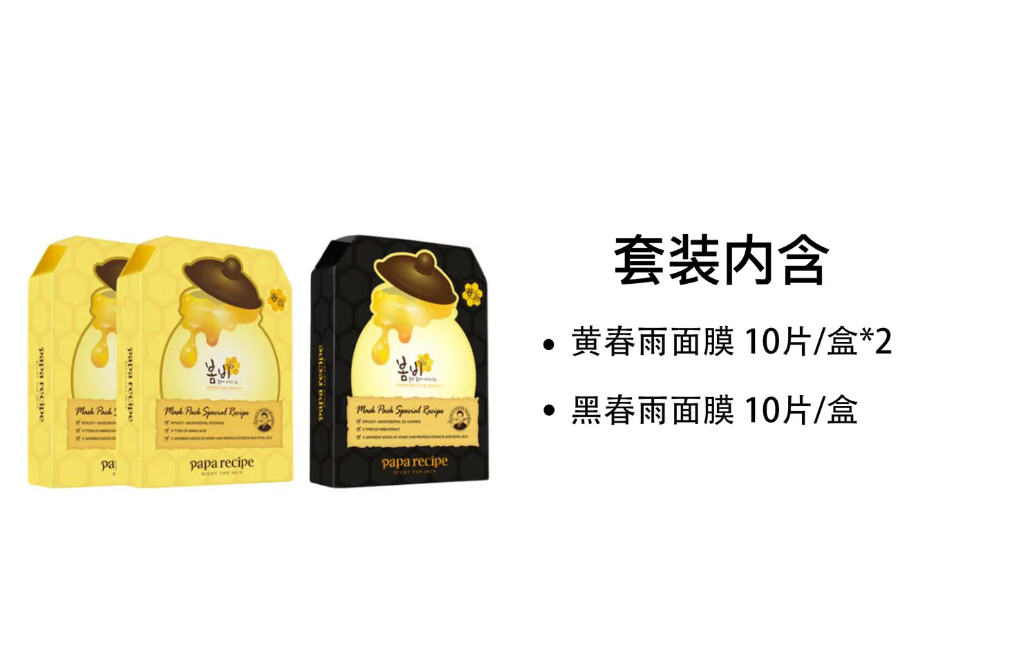 Набор Papa Recipe — Тканевых масок Spring Rain Mel Facial Mask Stabilizing Brightening — фото 3