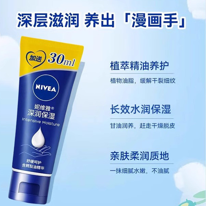 NIVEA Теплый и прозрачный белый лосьон для тела набор для ухода подтягивающий освежающий 80мл+200мл — фото 4