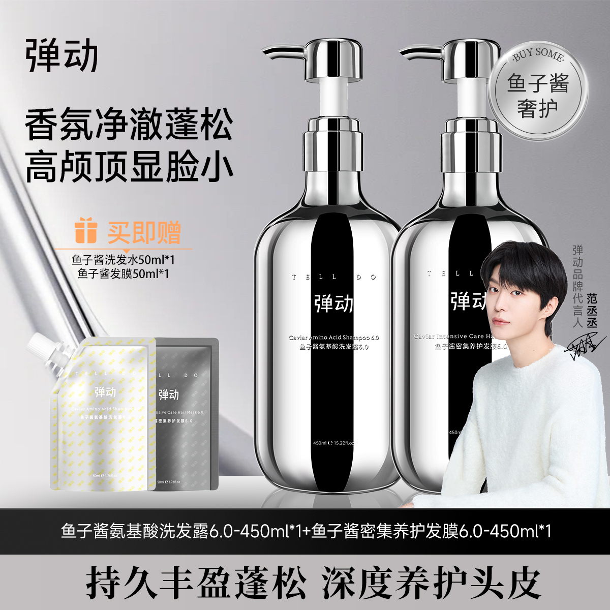 Набор для путешествий Caviar Amino Acid Volumizing Shampoo и Hair Conditioner High Cranial Top 8+minutes, [gift box set]shampoos 450ml+hair mask 450ml+essential oils for hair care 30ml — фото 4