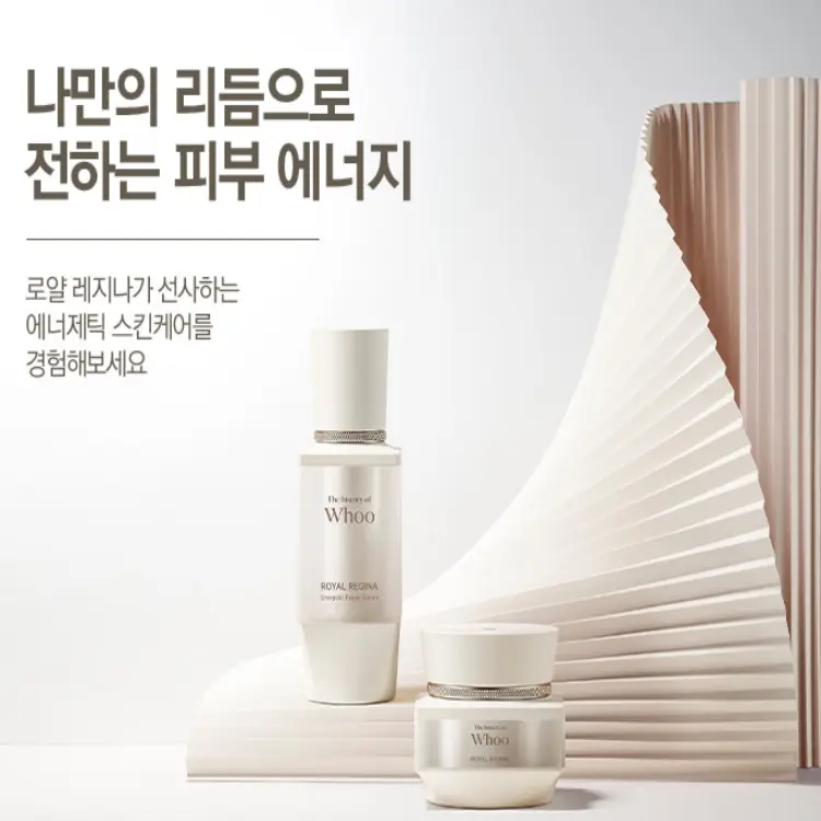 Royal Regina Vitality Skincare Set увлажняющий и питающий набор из 2 предметов The History Of Whoo — фото 2