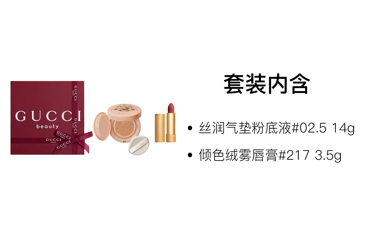 Помада для губ Air Cushion Velvet Matte набор макияжа для естественного тона кожи осветление кожи 14g+3.5g GUCCI — фото 2