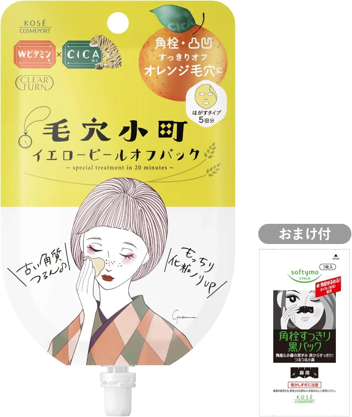Маска для лица CLEAR TURN — KOSE Pores Small Yellow Peel Off Pack оранжевая