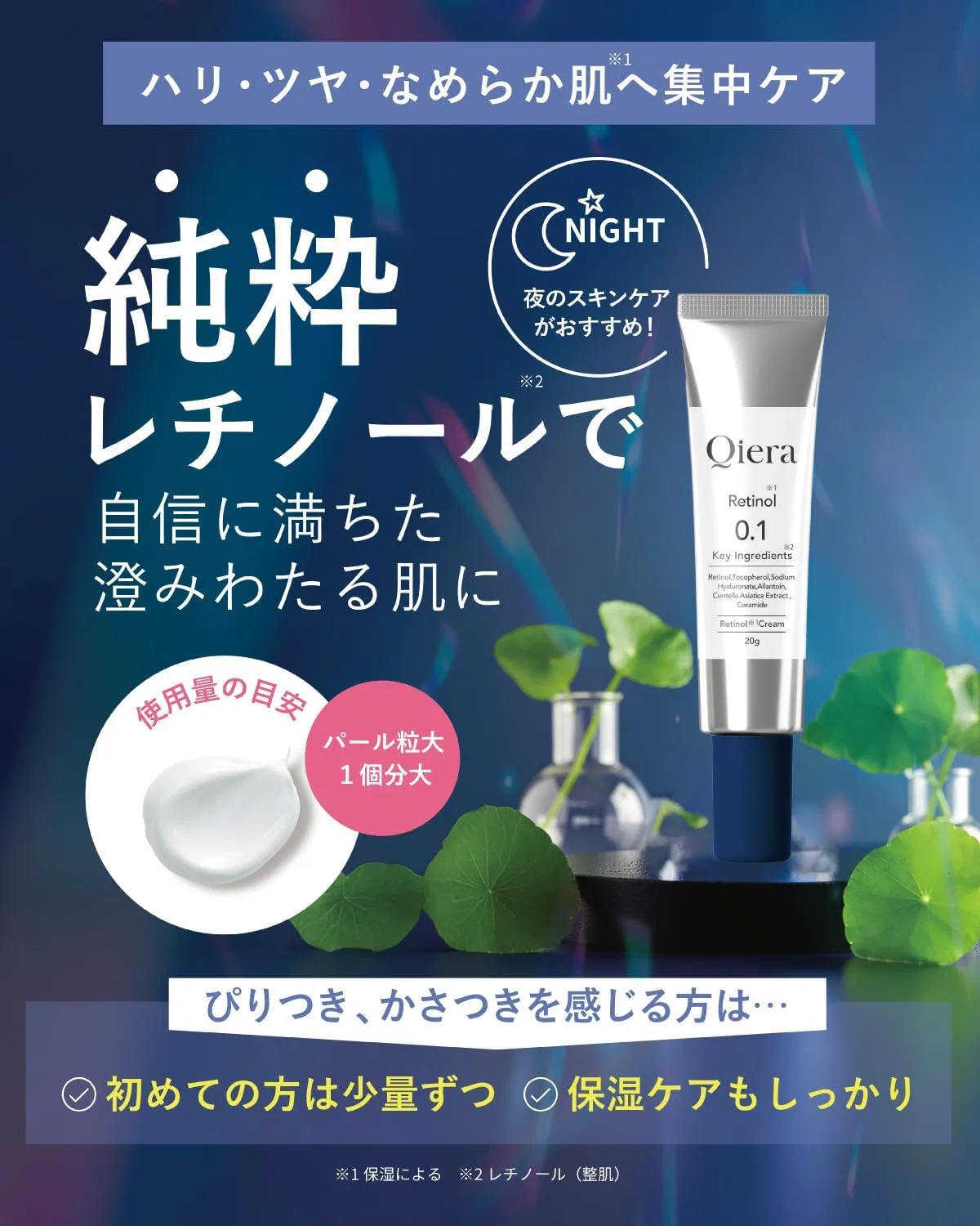Крем для лица Qiera — Дневной Retinol Cream, 40 г — фото 3