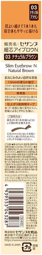 Подводка для бровей Cezanne Natural Brown 0.125 г — фото 2