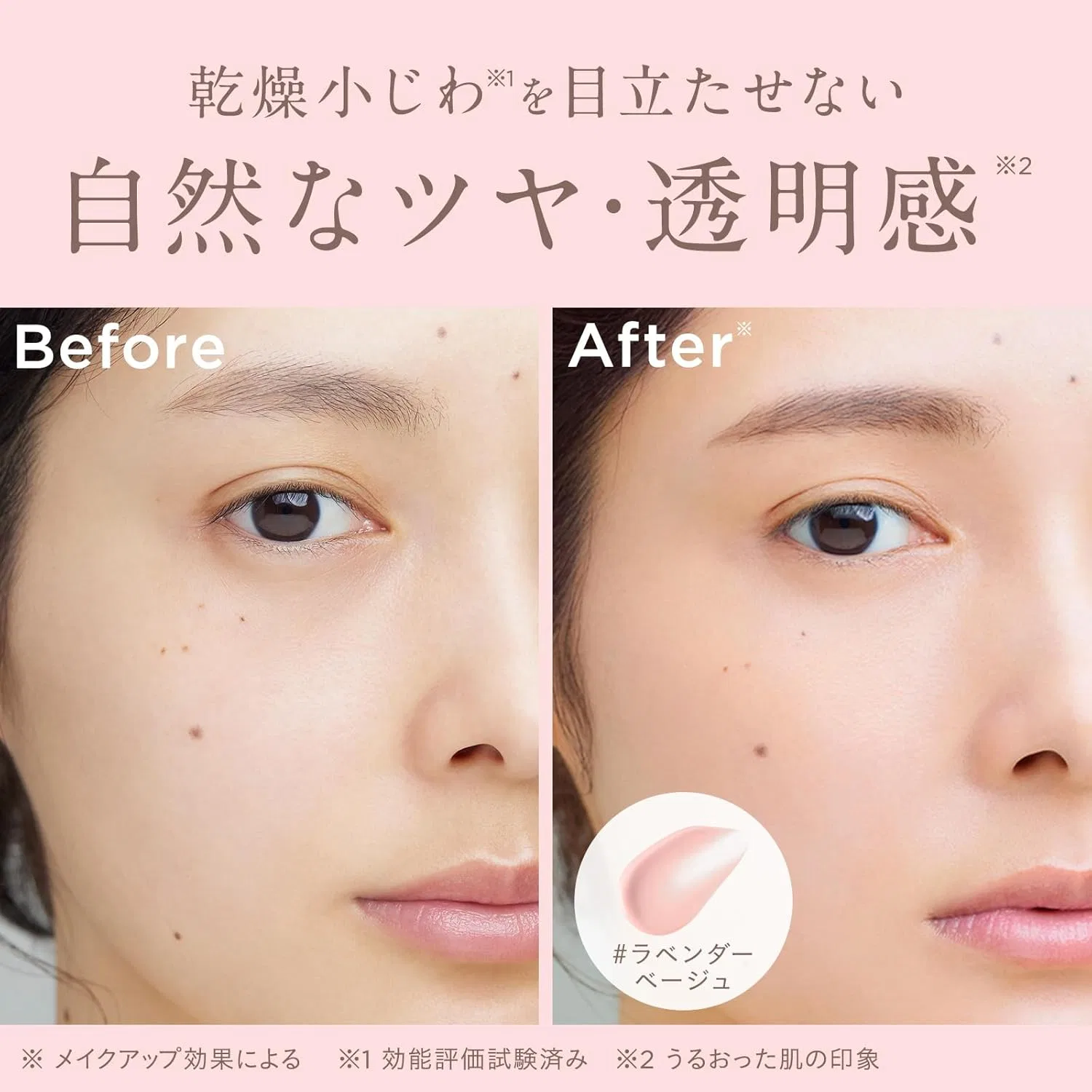 Тональное средство ETVOS Mineral Inner Treatment Base SPF31 PA+++ 25 мл Clear Beige — фото 4