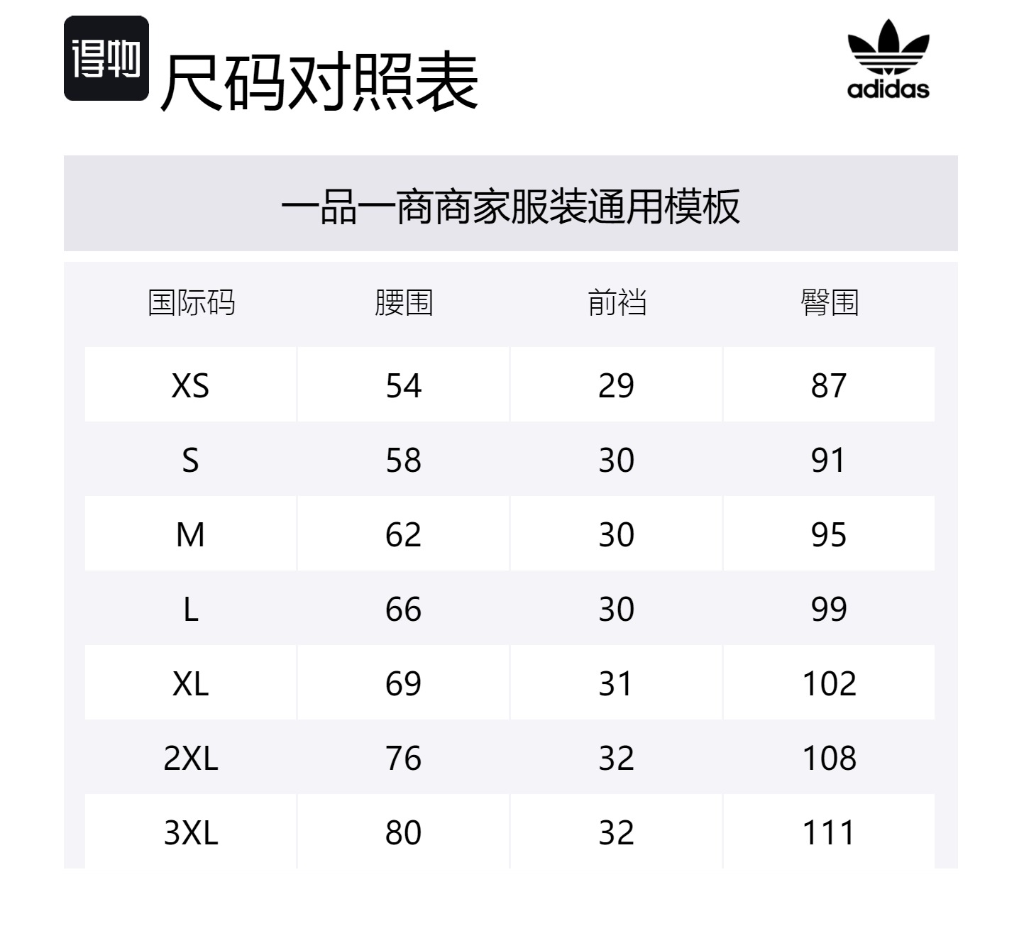 Adidas брюки спортивные вязаные Adidas Originals, белый — фото 2