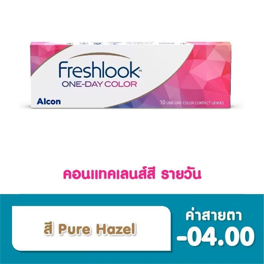 

Alcon Freshlook Однодневные контактные линзы Freshlook Pure Hazel -4,00 (10 шт.), Brown