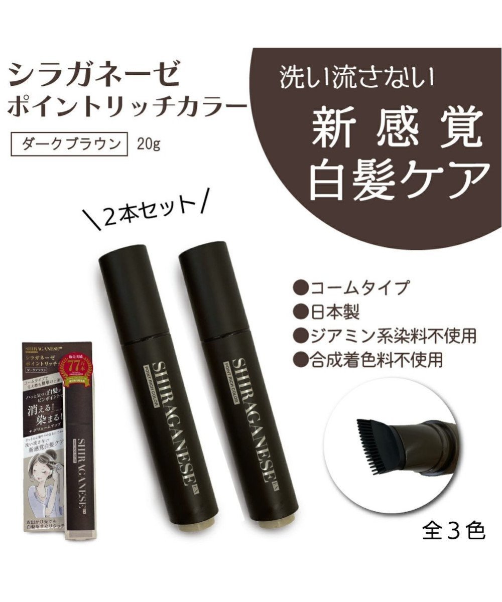 Шелковая краска для волос с уходом Point Rich Color EX, набор из 2 штук, Dark Brown Shiraganeze, Dark brown