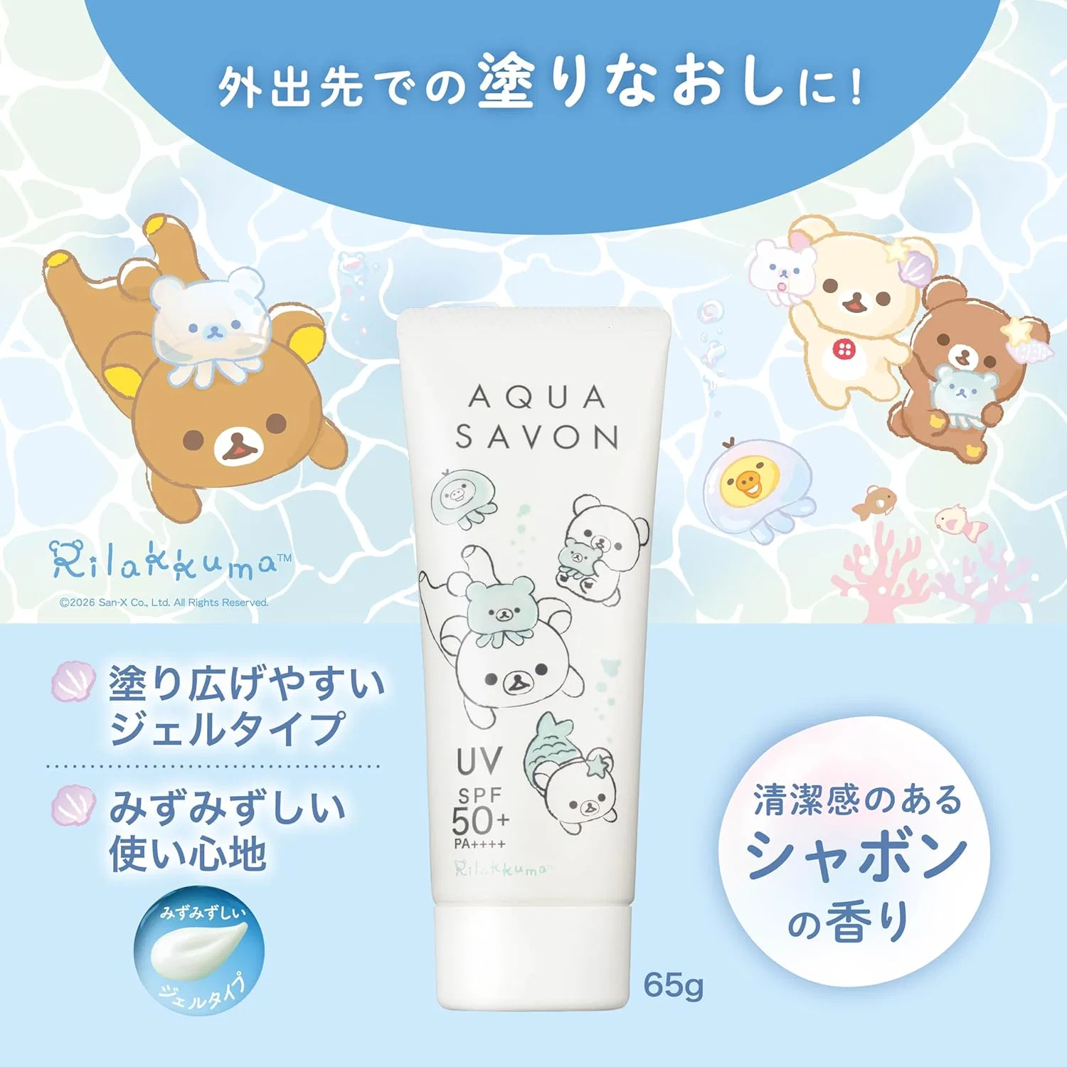 Солнцезащитный гель Aqua Bubble Barrier UV Gel Water Shampoo Scent AQUA SAVON 65 г — фото 3