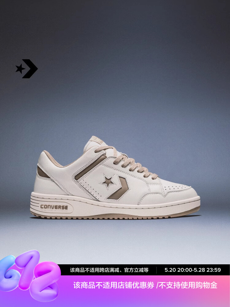 

Кроссовки баскетбольные Converse Official Weapon X SGA низкие, белый / золотой